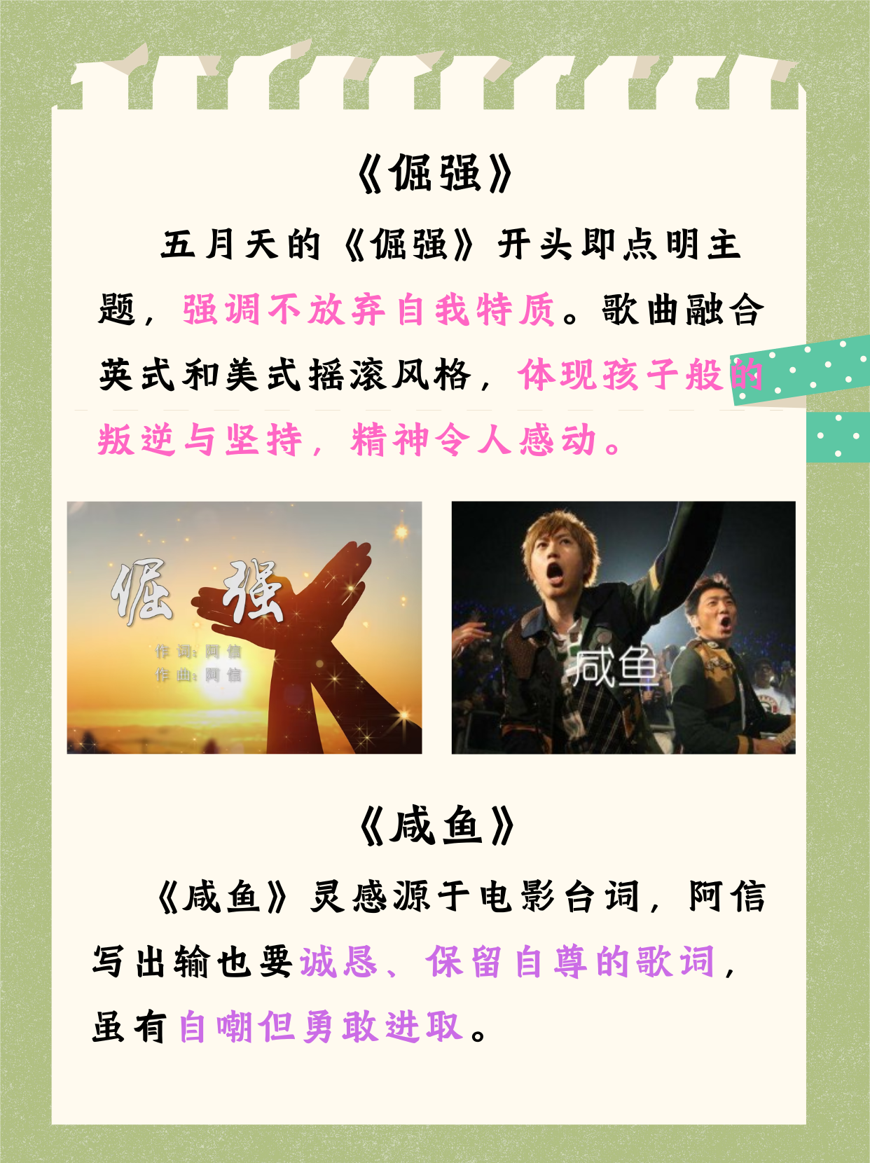 顽强抵抗！球队展现不屈精神与斗志的简单介绍