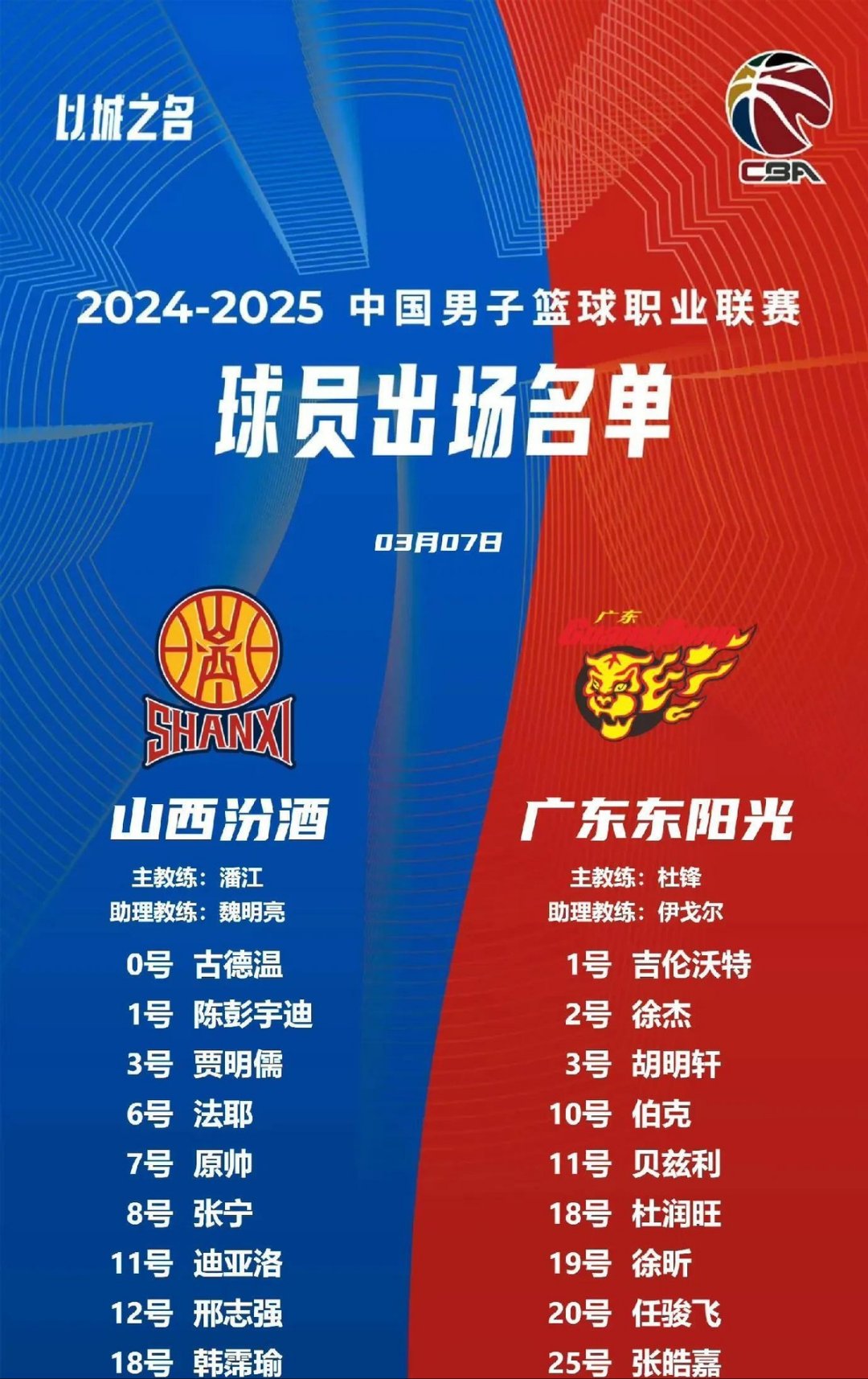 关于广州富力客场取胜，豪取三分保持不败的信息