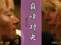纳达尔经典对决，莱万多夫斯基与90激战G2分钟，爆冷胜负难料！的简单介绍
