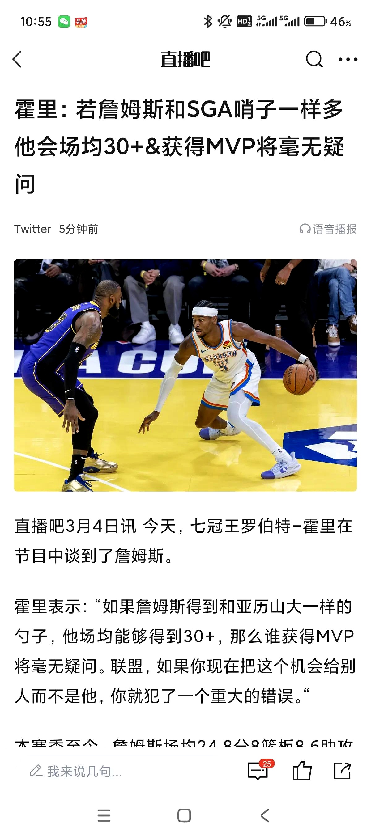 詹姆斯遭遇十二连败，尤文图斯教练面临压力！